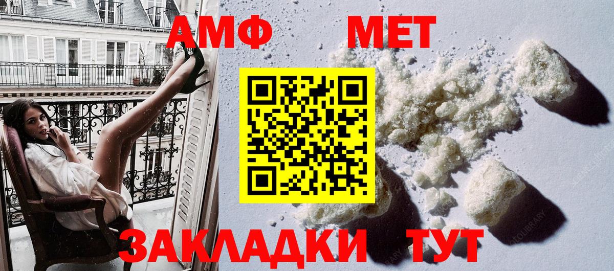 Новодвинск  Amphetamine  Amphetamine  АМФЕТАМИН Розовый  Вход с VPN 