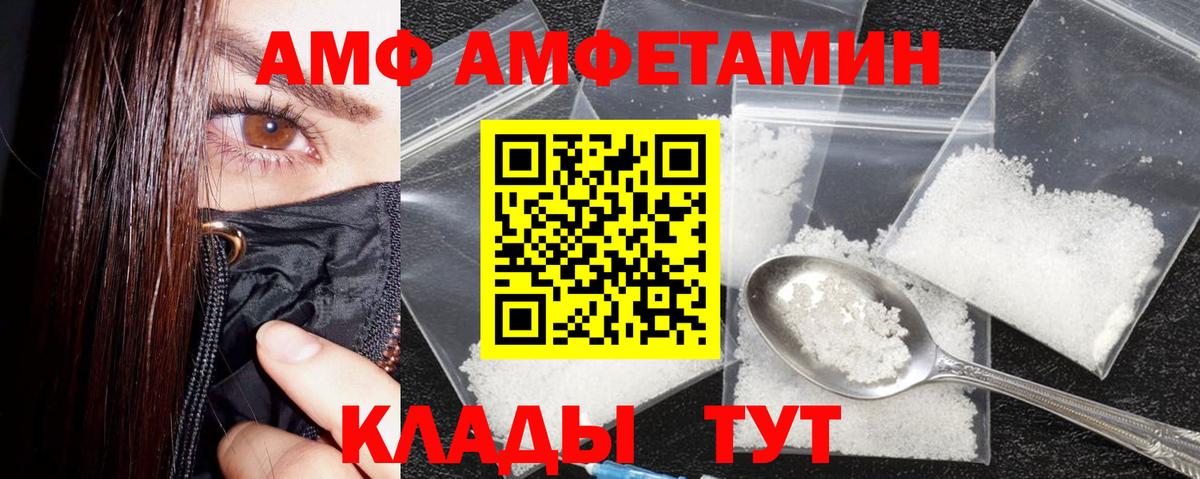 АМФЕТАМИН 98% Новодвинск