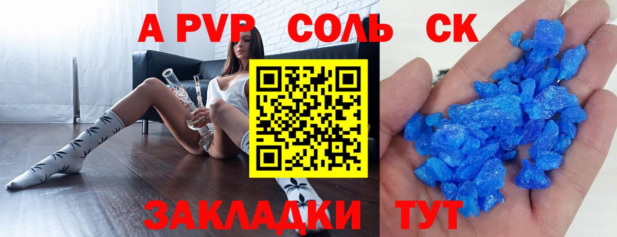 Alpha-PVP Crystall Новодвинск