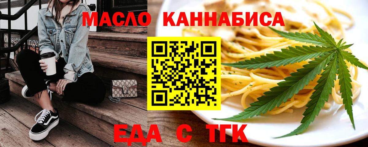 Cannafood конопля Новодвинск
