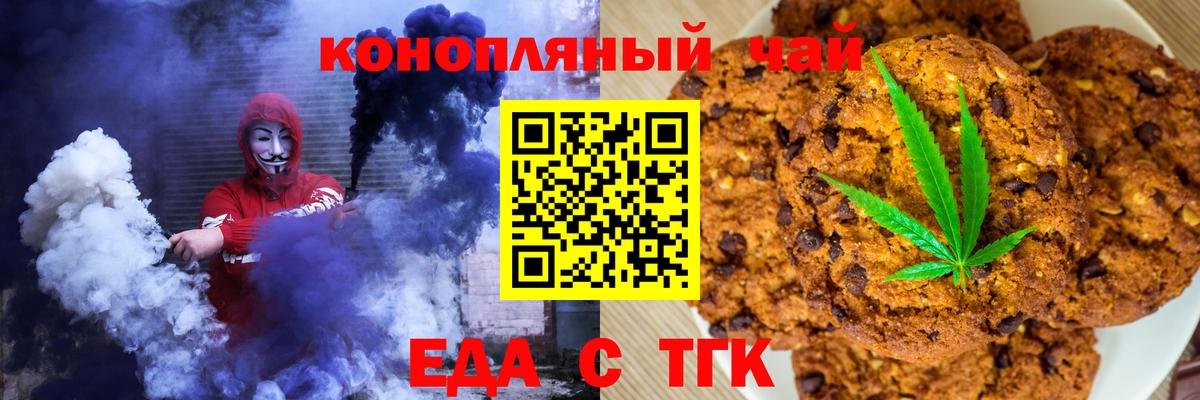 Новодвинск  Canna-Cookies марихуана  Вход с VPN 