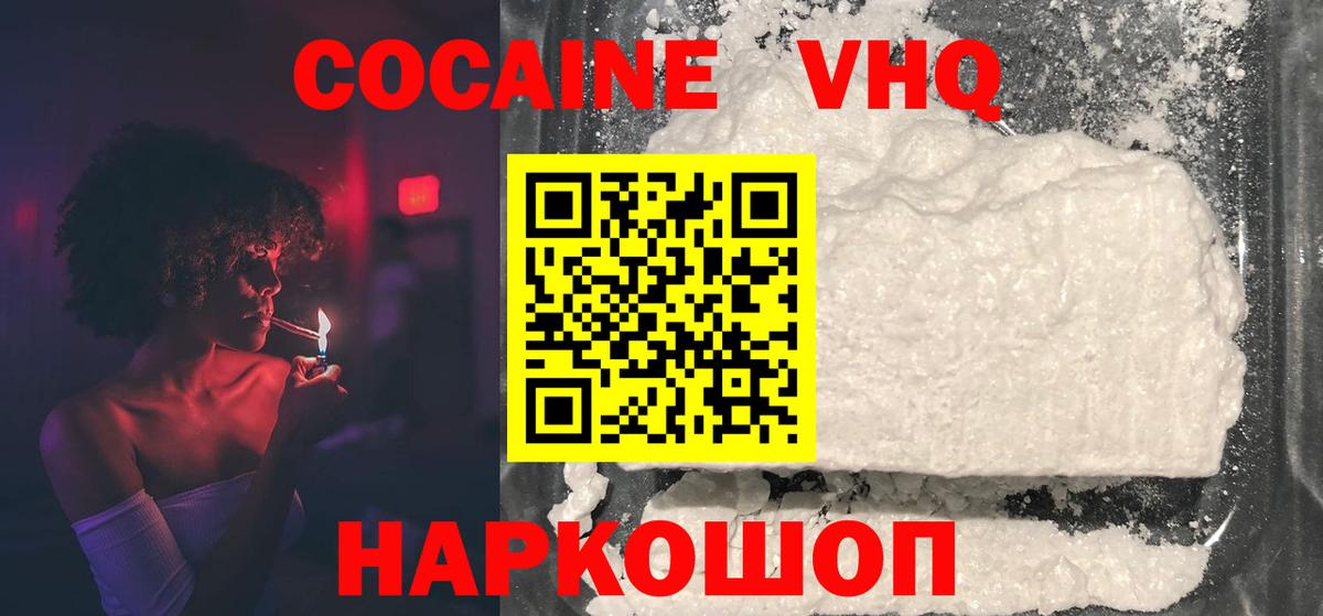 Cocaine FishScale Новодвинск