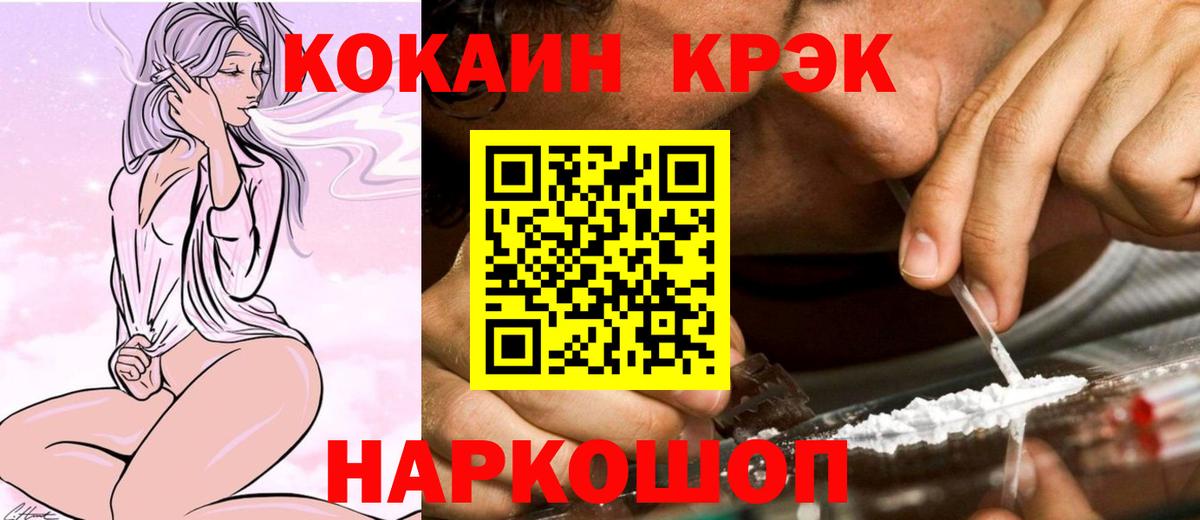 COCAIN Перу  Вход с VPN  Новодвинск  КОКАИН Эквадор 