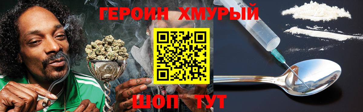 Новодвинск  Героин  Вход с VPN  Героин герыч 