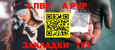 apvp Пыть-Ях
