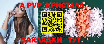 apvp Пыть-Ях