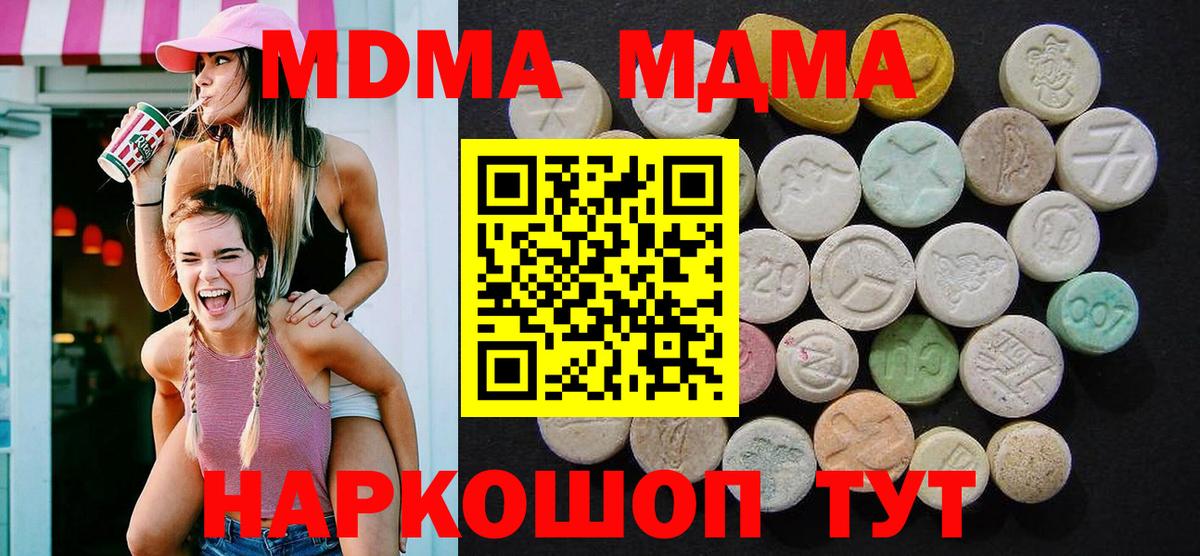 Новодвинск  Гашиш  Конопля  Марихуана  МДМА  Вход с VPN  КОКАИН  Меф МЯУ МЯУ кристаллы 