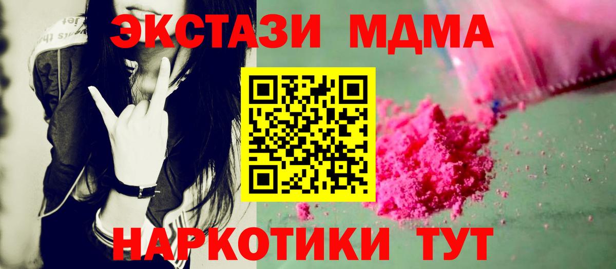 МДМА Molly Новодвинск