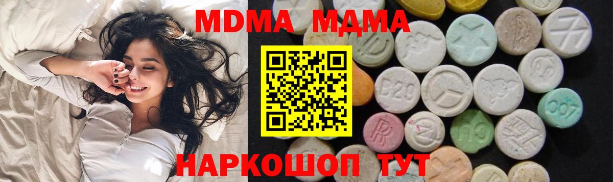 MDMA  Вход с VPN  MDMA crystal  Новодвинск  MDMA кристаллы 