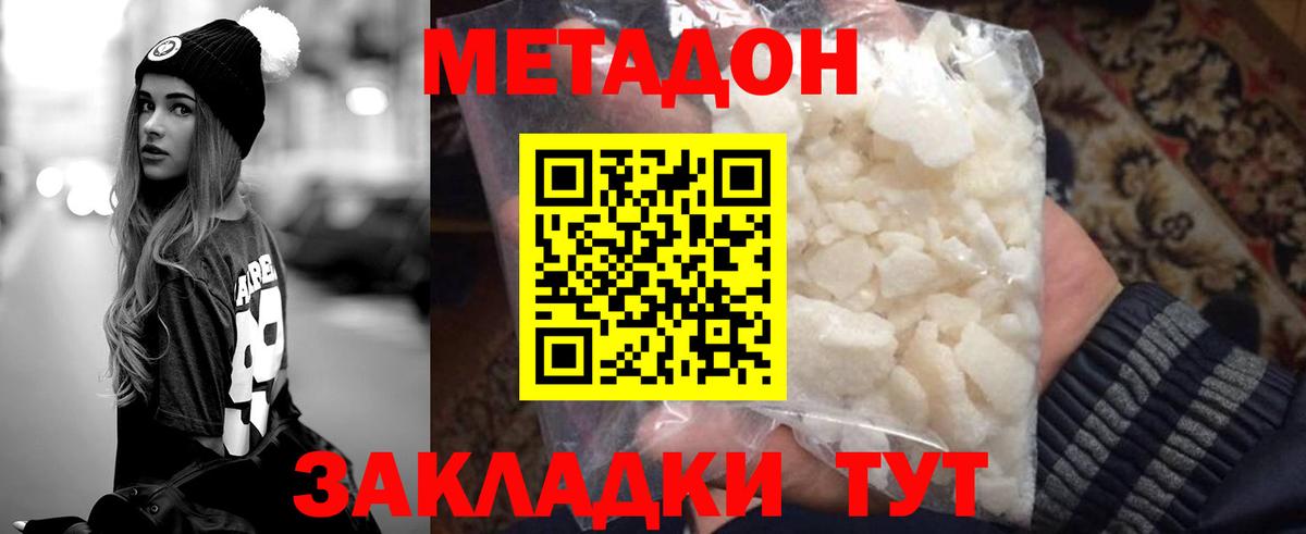 МЕТАДОН VHQ  даркнет как зайти  Новодвинск  МЕТАДОН белоснежный  Вход с VPN 