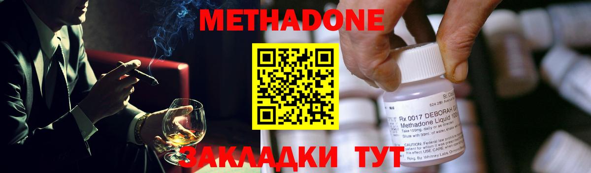 Меф Новодвинск