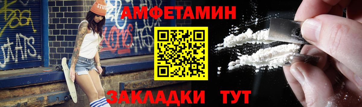 Первитин  Вход с VPN  Новодвинск  МЕТАМФЕТАМИН витя 