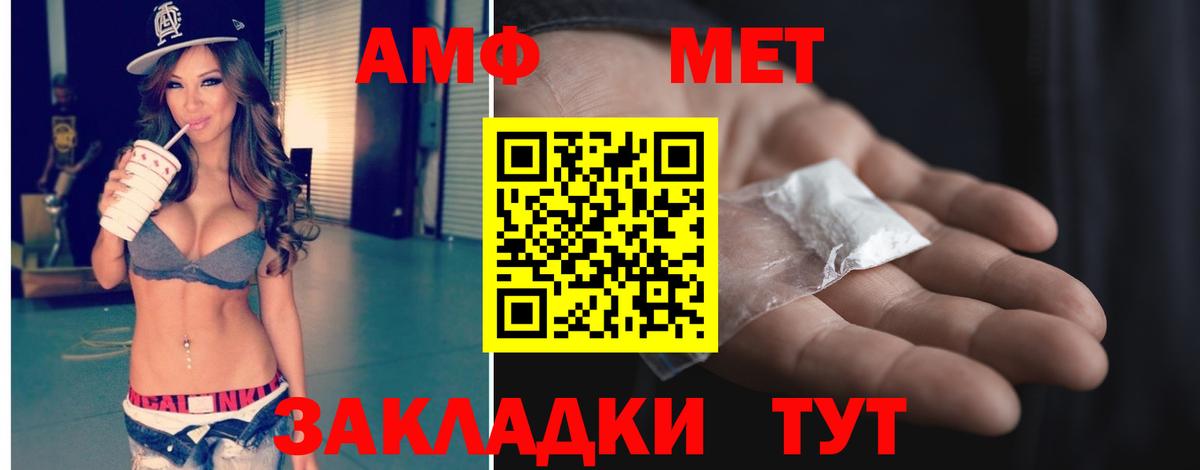 Первитин Methamphetamine Новодвинск