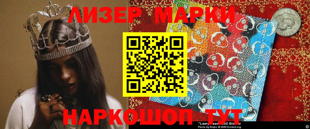 Марки N-bome  Вход с VPN  Новодвинск  Марки N-bome 1500мкг  Марки N-bome 1500мкг 